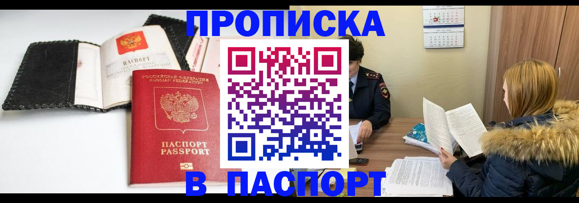 временная регистрация адрес в Нелидово
