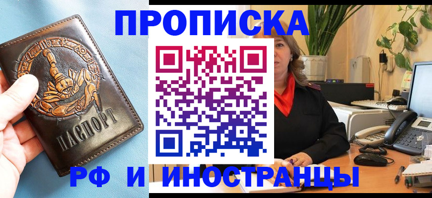 прописка иностранных граждан в Нелидово